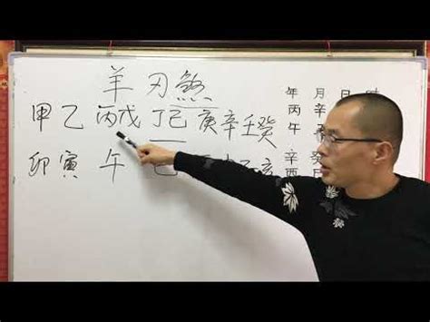 八字 飛刃|【八字飛刃】飛刃煞來勢洶洶！破除你的財富與運勢障礙！